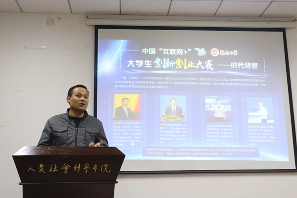 20191205挑战杯讲座唐骏4