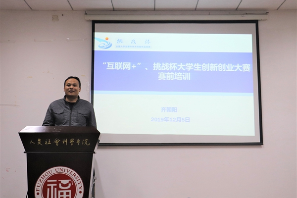 20191205挑战杯讲座唐骏1